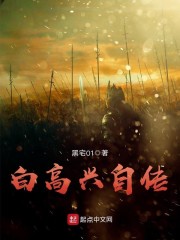 我的金手指能进化章节列表