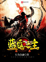 别惹那条龙章节列表