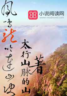 凤鸣龙吟连山决章节列表