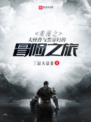 美漫无尽冒险章节列表