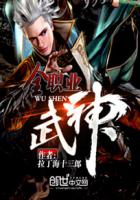 全职业武神章节列表