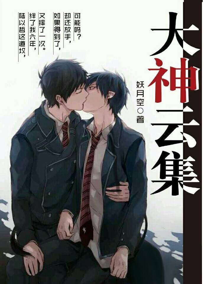 大神云集章节列表