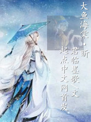 大鱼海棠之昕章节列表