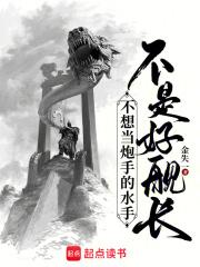 不想当炮手的水手不是好舰长章节列表