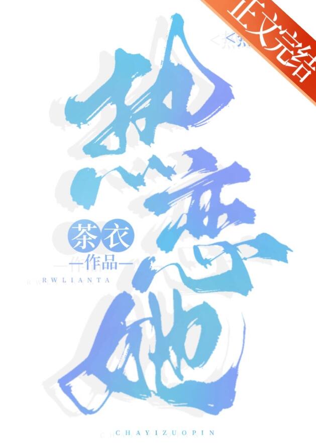 逆天萌兽：绝世妖女倾天下章节列表