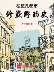 乱古书章节列表