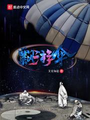 飘游伞章节列表