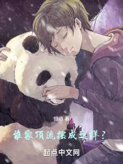 文盲顶流：摆烂三年，火成巨星章节列表