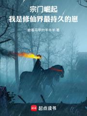 仙路至尊：我以持久驰名修仙界章节列表