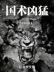 国术凶猛！章节列表