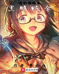 哈利波特之黑暗炼金章节列表