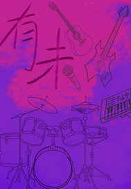 有未乌来章节列表