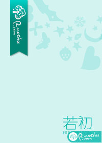 危险关系章节列表