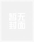 精灵：神奥冠军，执教天冠学院章节列表