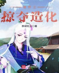 诸界之主宰万物章节列表