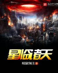 星临诸天章节列表