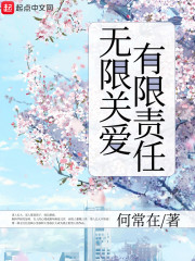 男人都是孩子章节列表