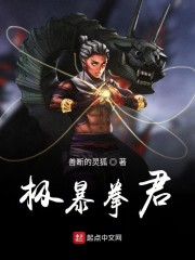 无敌从功法加点开始章节列表