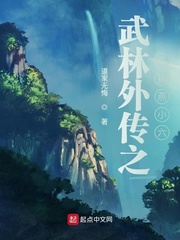 武林外传之名捕燕小六章节列表