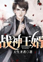 陈苍生苏倾城章节列表